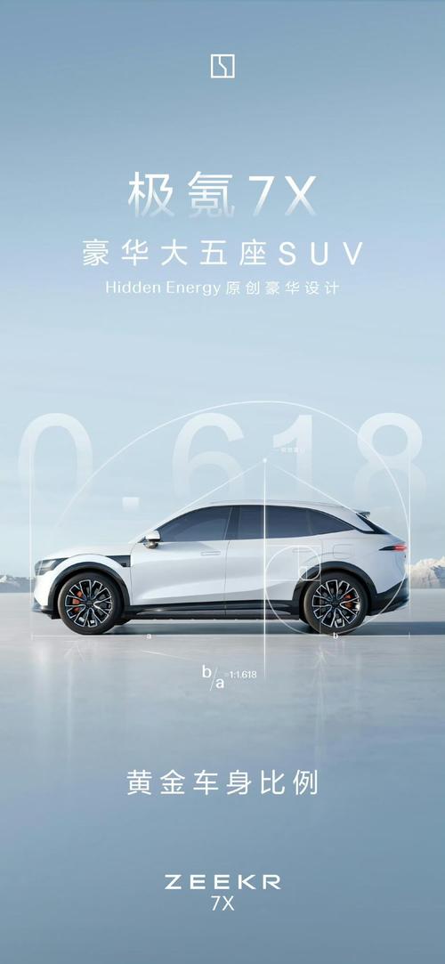 成都186雪佛兰的品牌故事与传播，极氪X紧凑型SUV的时尚与科技